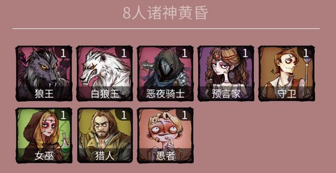 狼人杀黑狼王什么技能[图2]