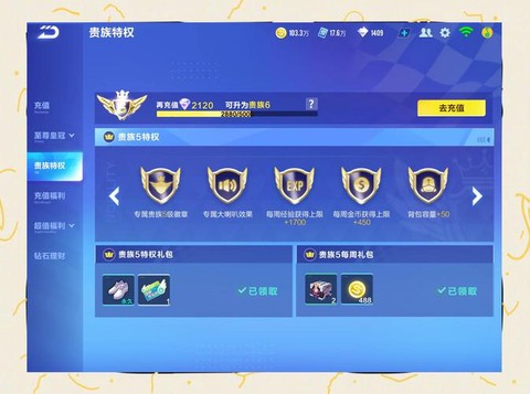 手游qq飞车内测怎么弄[图1]