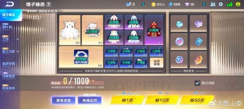 手游qq飞车内测怎么弄[图2]