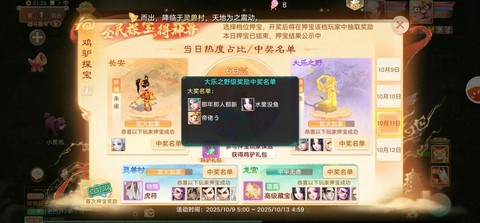 大话西游手游银币怎么[图2]