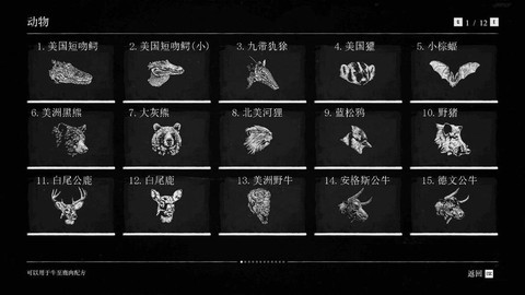 荒野大镖客如何白金[图2]