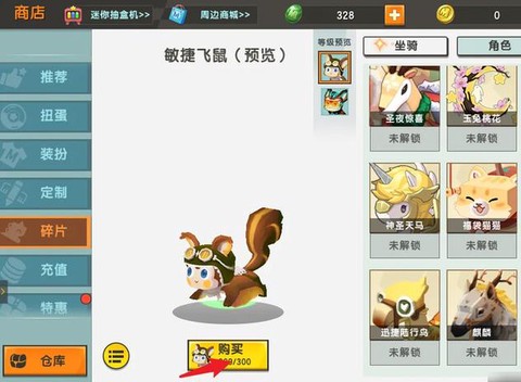 迷你世界坐骑怎么获得[图1]