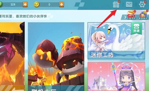 迷你世界坐骑怎么获得[图2]