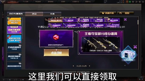 穿越火线怎么充值钻石