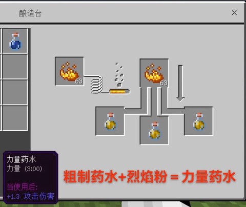 我的世界怎么做打水石[图1]