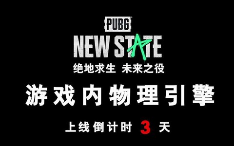 绝地求生是什么引擎