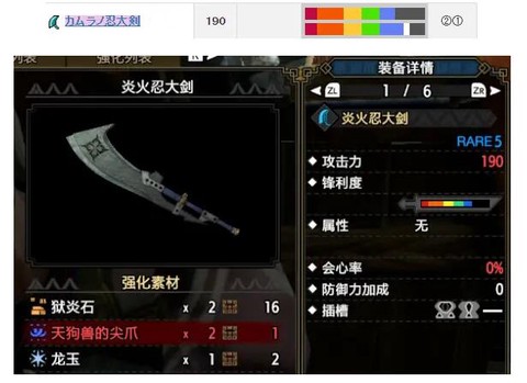 怪物猎人x怎么升星