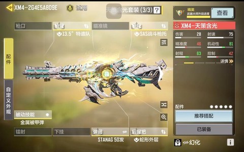 怪物猎人x怎么升星[图1]