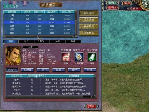 三国群英传怎么过河[图2]