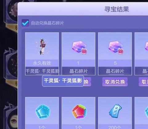 qq炫舞怎么找回宠物[图1]