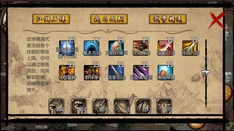 金庸群侠传什么值得学