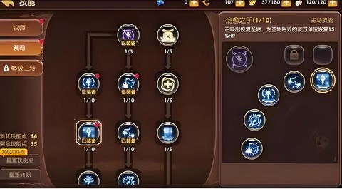 龙之谷端游怎么转职