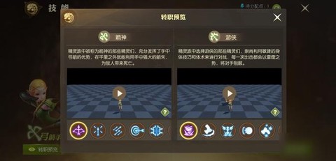 龙之谷端游怎么转职[图1]