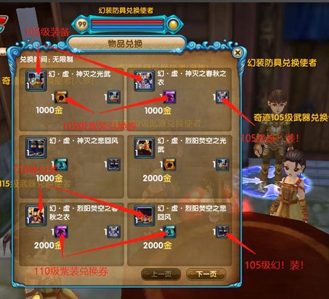 武林外传怎么转幻灭[图1]