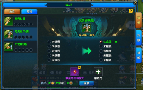 武林外传怎么转幻灭[图2]