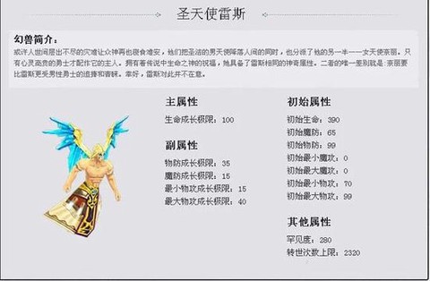 魔域口袋版宝宝怎么合[图1]