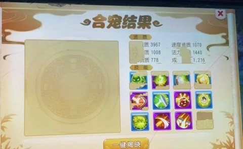 魔域口袋版宝宝怎么合[图2]