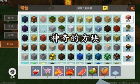 迷你世界都有什么方块