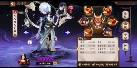 阴阳师荒带什么御魂[图2]