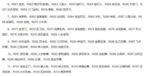 三国群英传附体怎么用[图1]