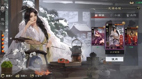 率土之滨满红是什么