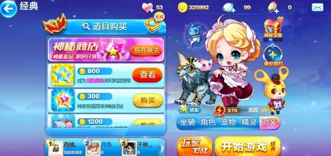 天天酷跑破解版怎么[图1]