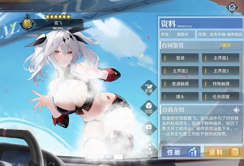 碧蓝航线旗舰选什么[图1]