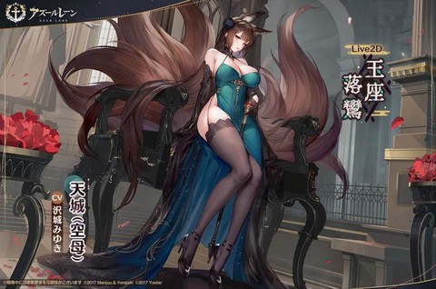 碧蓝航线旗舰选什么[图2]