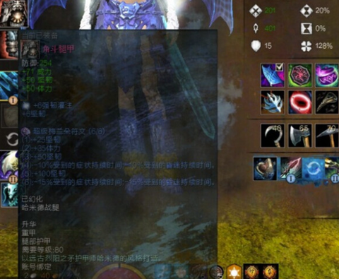 激战2死灵什么装备