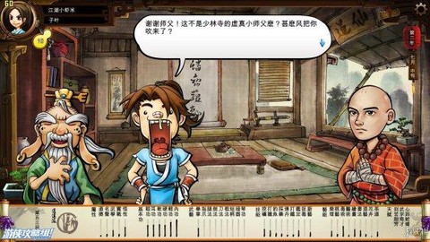 侠客风云传利空法王怎么打