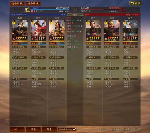 三国志战略版怎么改手机[图2]