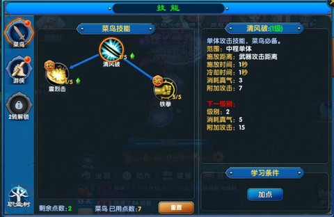 武林外传怎么多职业