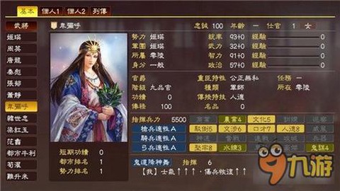 三国志13如何保命[图1]