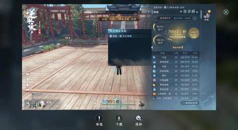 逆水寒什么时候开测[图2]