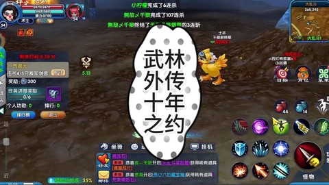 武林外传npc怎么杀