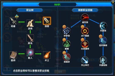 武林外传npc怎么杀[图1]