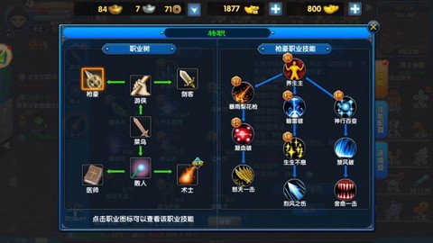 武林外传怎么转三职业[图1]