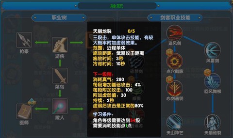 武林外传怎么转三职业[图2]