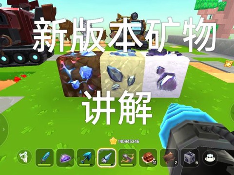 迷你世界矿石怎么挖[图2]