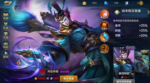 英魂之刃怎么刷元帅[图2]