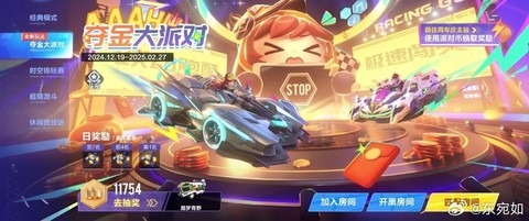 qq飞车大佛什么意思[图2]