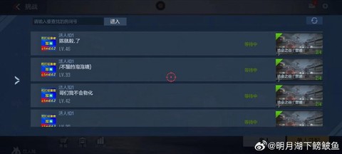穿越火线手游怎么挂机[图2]
