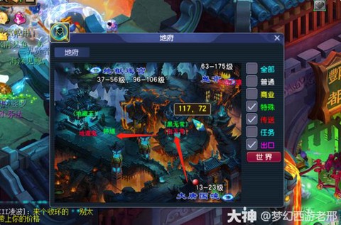 梦幻西游捉鬼怎么捉