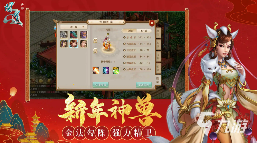 问道手游敏水怎么刷道