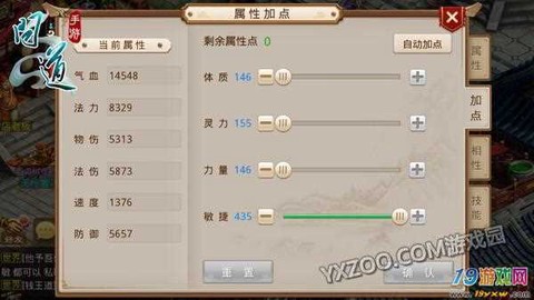 问道手游敏水怎么刷道[图1]