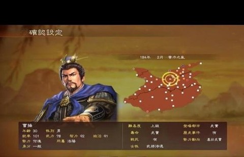 三国志13如何占领