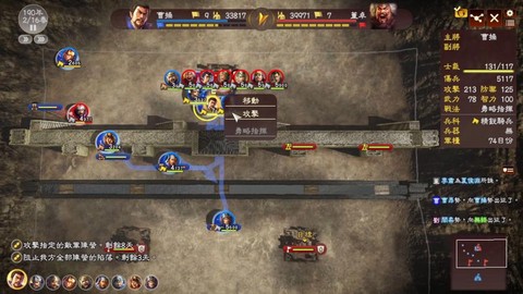 三国志13如何占领[图1]