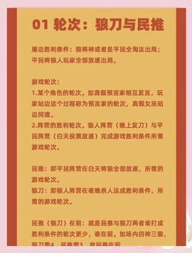 手机狼人杀怎么开麦[图1]