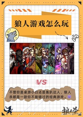 手机狼人杀怎么开麦[图2]