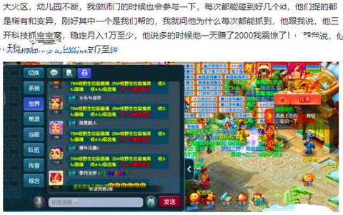 梦幻西游2怎么赚钱快[图2]